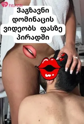 gvanci+ვიდეობი