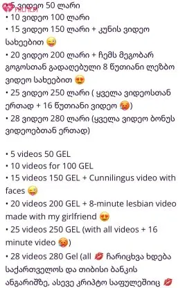 ჩემი ვიდეოები🔞
