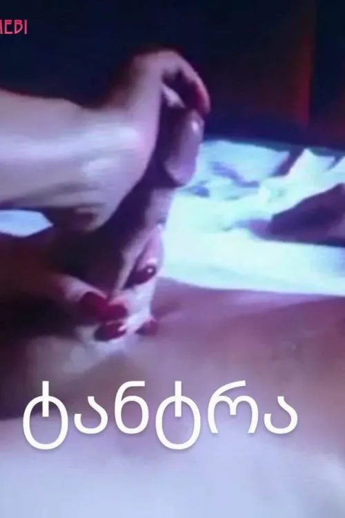 NURU მასაჟი💫
